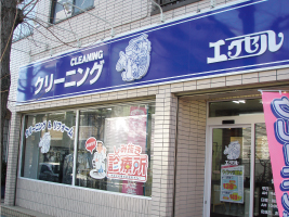 shop-hakusan